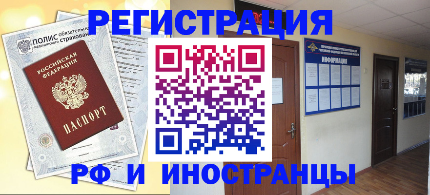 временная регистрация законно в Краснодарском крае