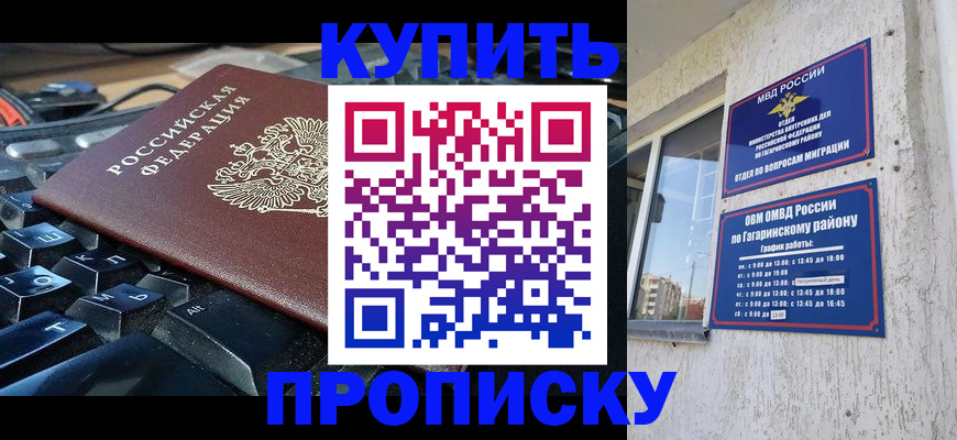 временная регистрация для всех в Краснодарском крае