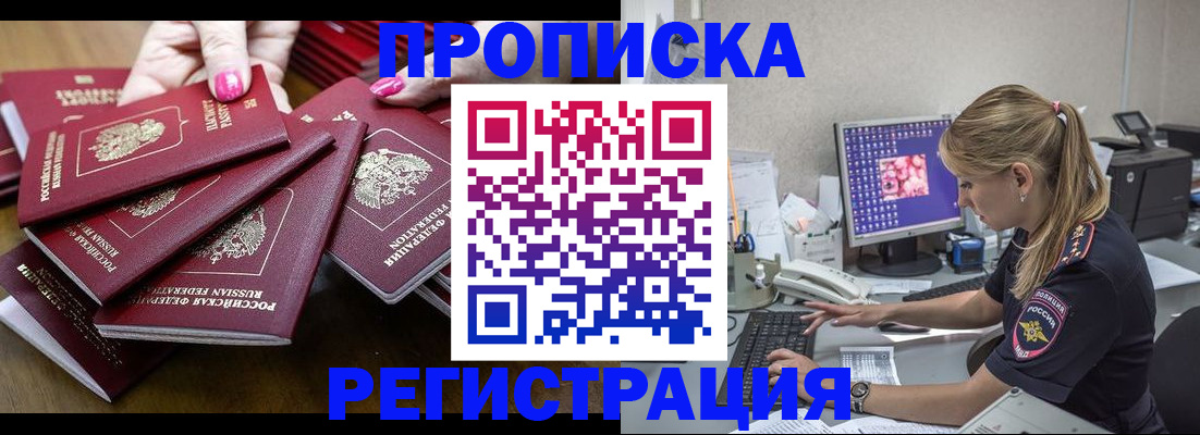 где прописаться в Краснодарском крае