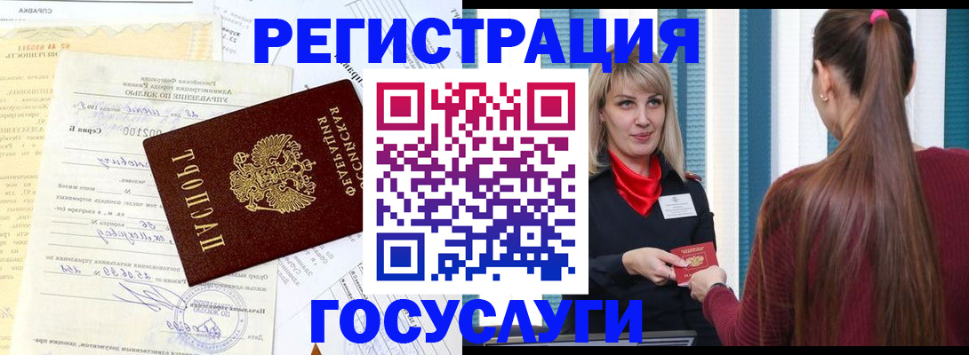 временная регистрация законно в Краснодарском крае